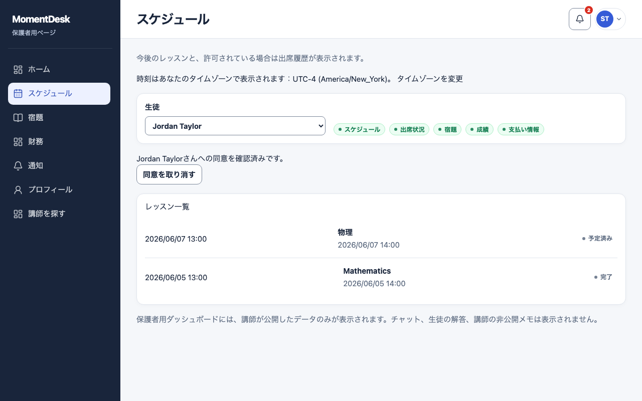 予定表と出欠を確認する: 架空の名前と記録を使用したMomentDeskの画面です。