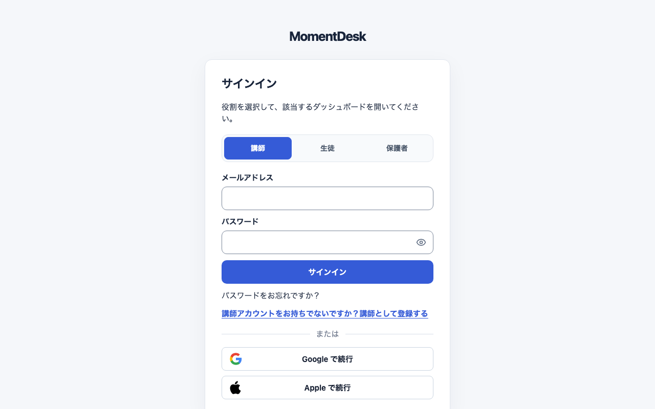 ログインとアカウントへのアクセスの回復: 架空の名前と記録を使用したMomentDeskの画面です。