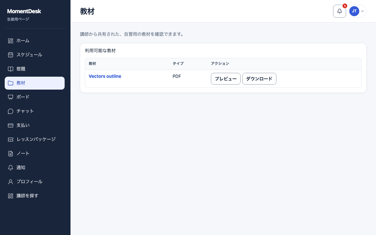 教材を開いてダウンロードする: 架空の名前と記録を使用したMomentDeskの画面です。