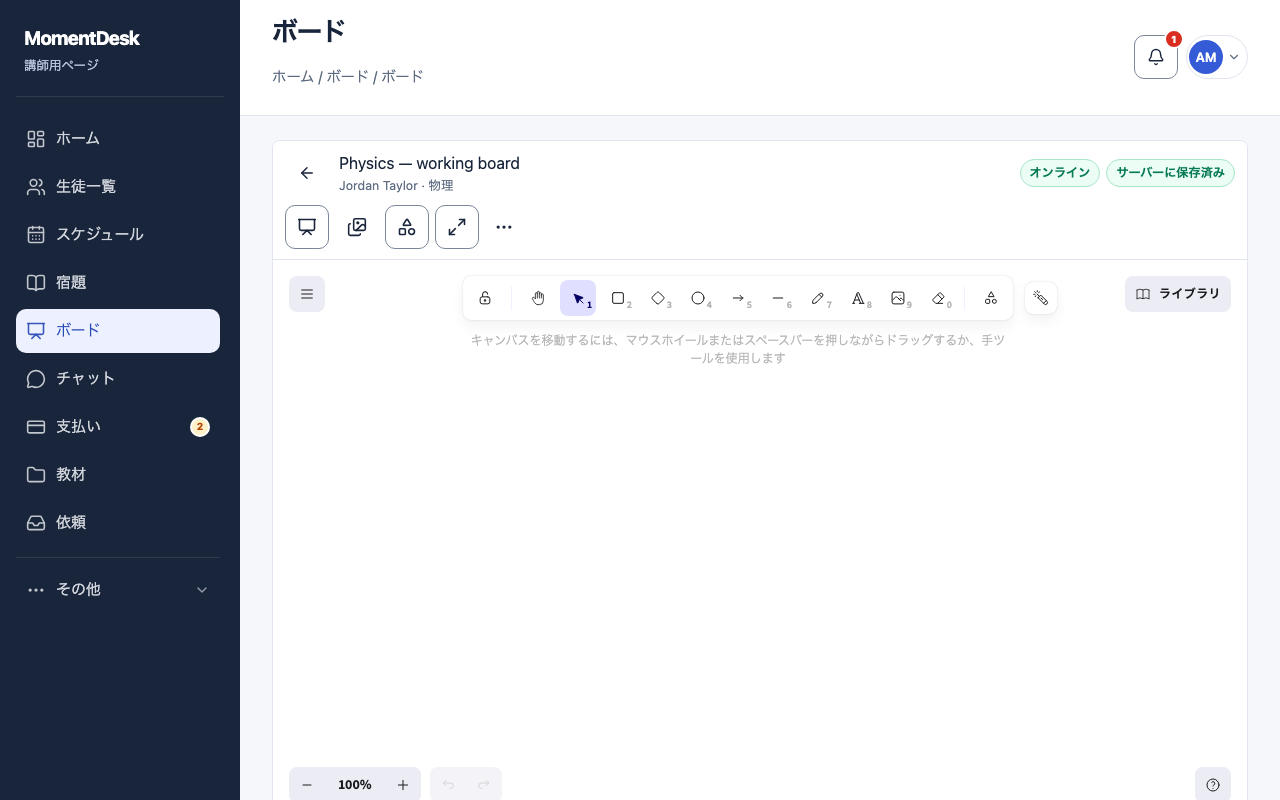 ボードで一緒に作業する: 架空の名前と記録を使用したMomentDeskの画面です。