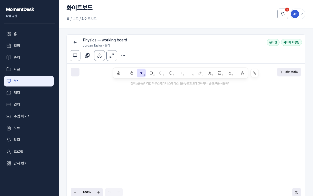 보드 열기: 가상의 이름과 기록을 사용한 MomentDesk 화면입니다.