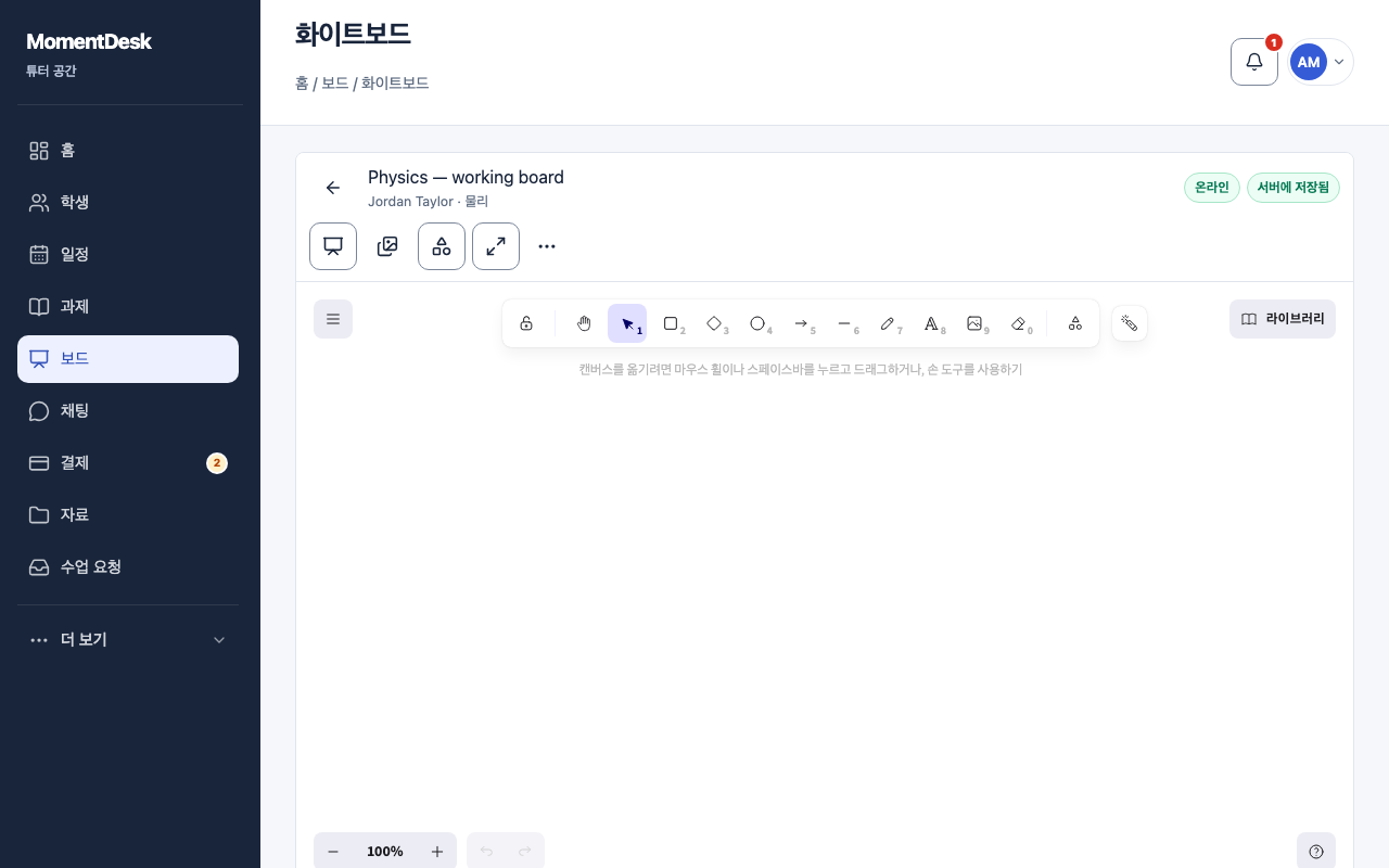 보드에서 함께 작업하기: 가상의 이름과 기록을 사용한 MomentDesk 화면입니다.