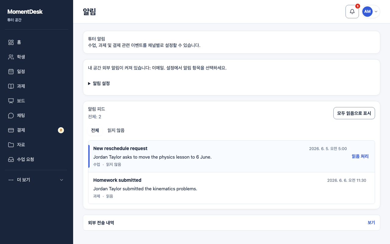 알림 센터 사용하기: 가상의 이름과 기록을 사용한 MomentDesk 화면입니다.