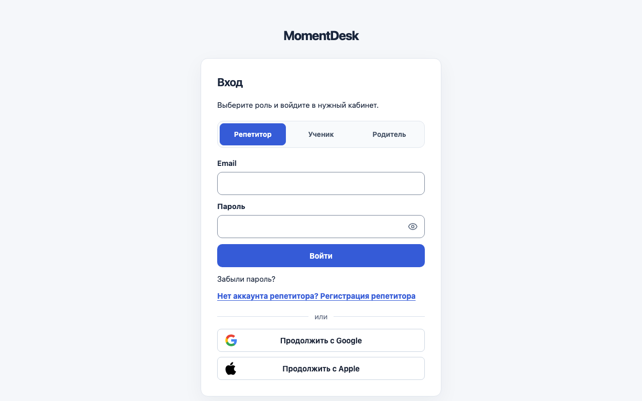 Как войти и восстановить доступ к аккаунту: Интерфейс MomentDesk с вымышленными именами и записями.