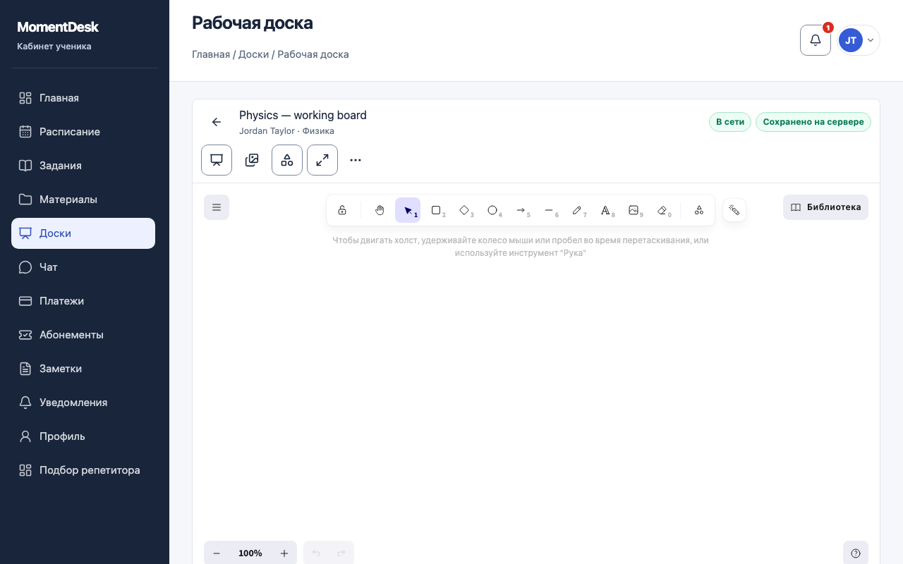 Откройте доску: Интерфейс MomentDesk с вымышленными именами и записями.