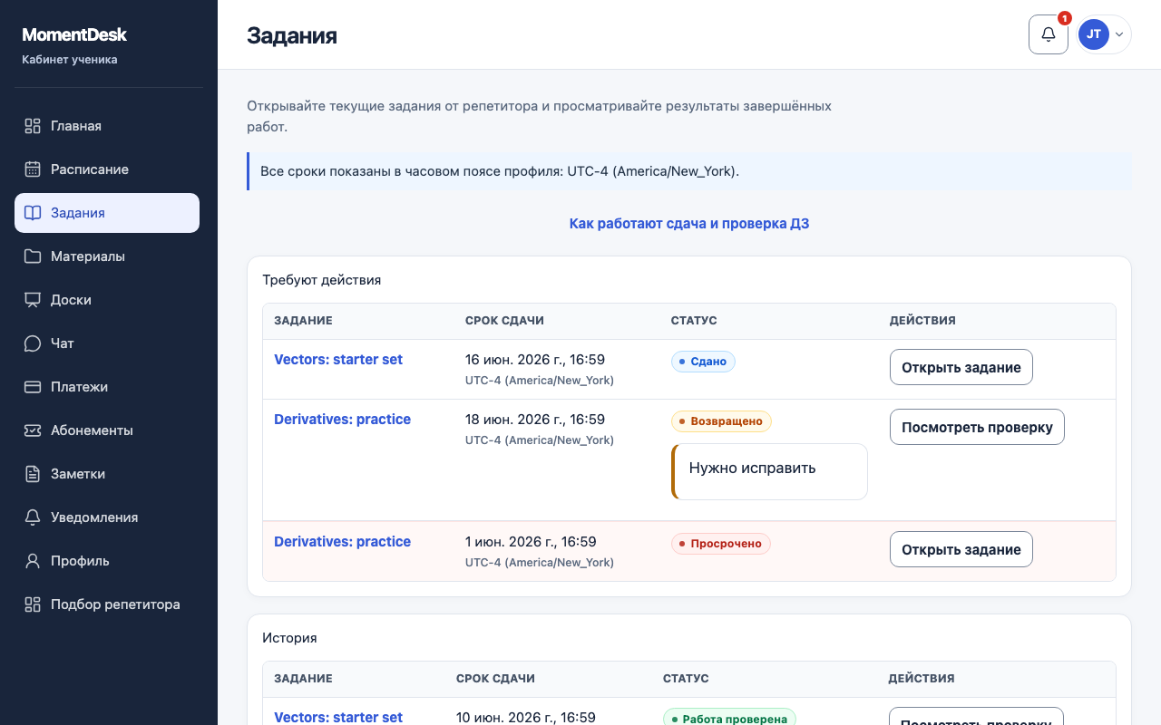 Найти домашнее задание: Интерфейс MomentDesk с вымышленными именами и записями.