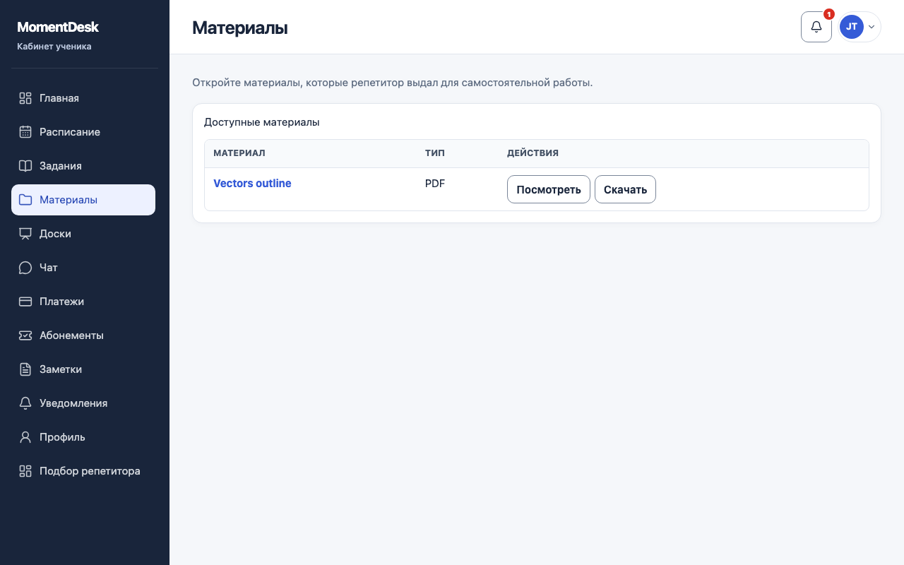 Открыть и скачать материалы: Интерфейс MomentDesk с вымышленными именами и записями.
