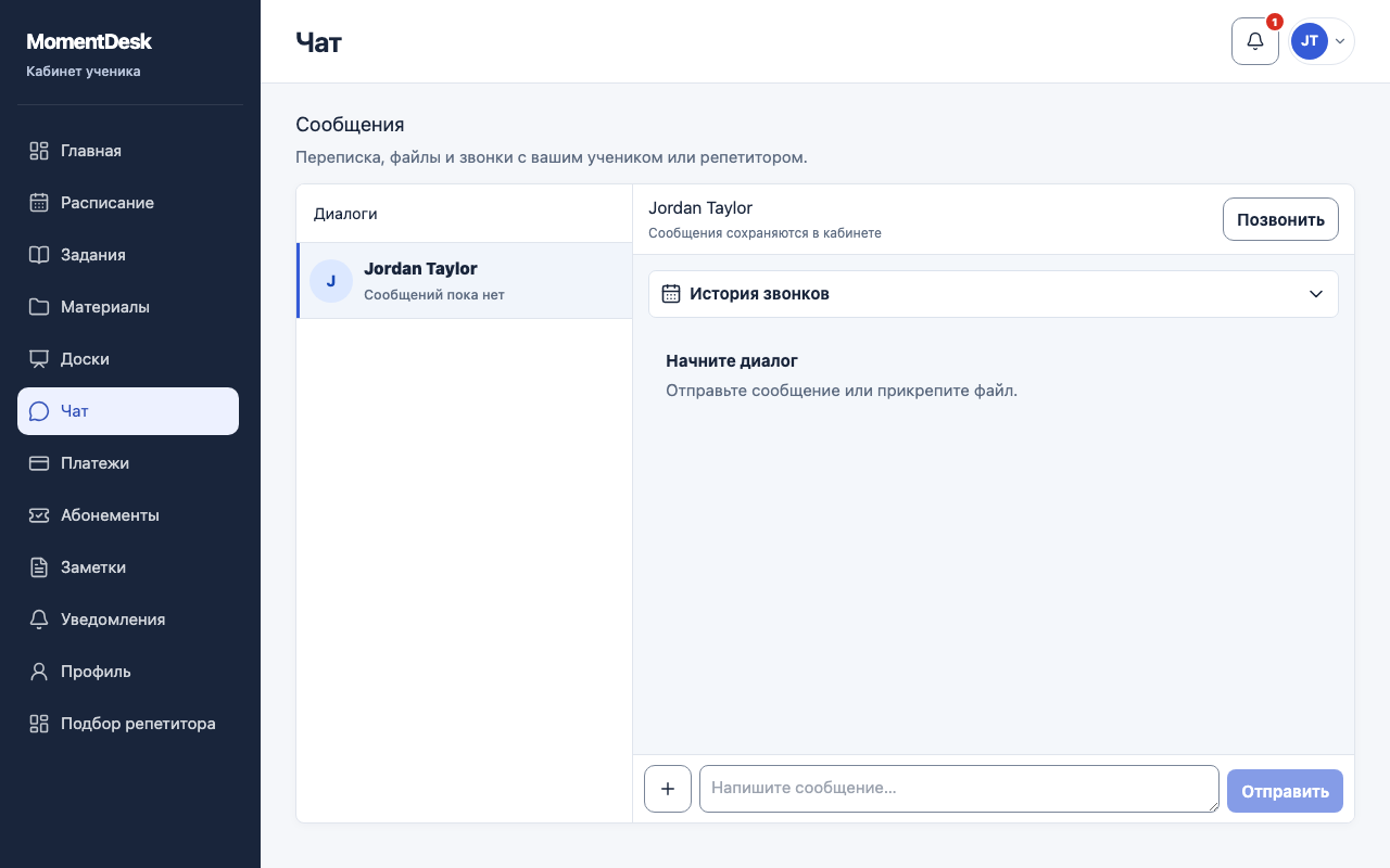 Написать преподавателю: Интерфейс MomentDesk с вымышленными именами и записями.