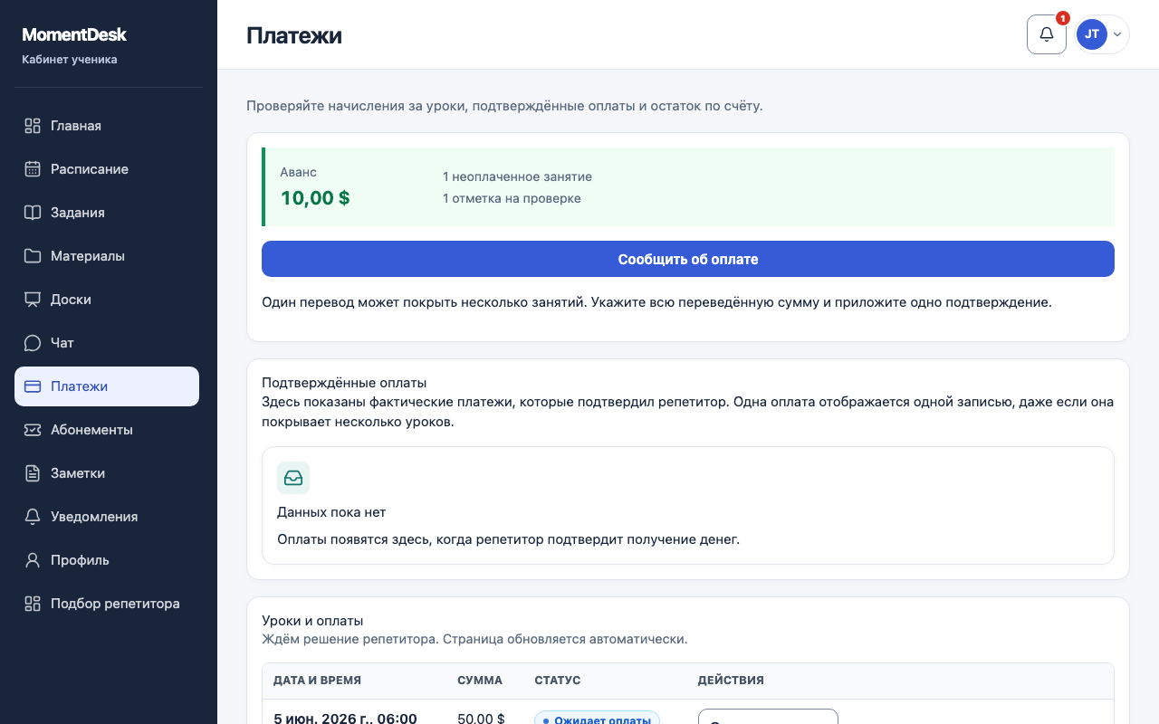 Сообщить о сделанной оплате: Интерфейс MomentDesk с вымышленными именами и записями.