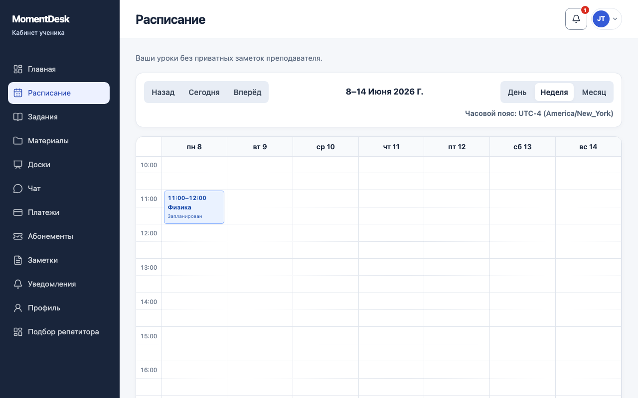 Посмотреть расписание: Интерфейс MomentDesk с вымышленными именами и записями.