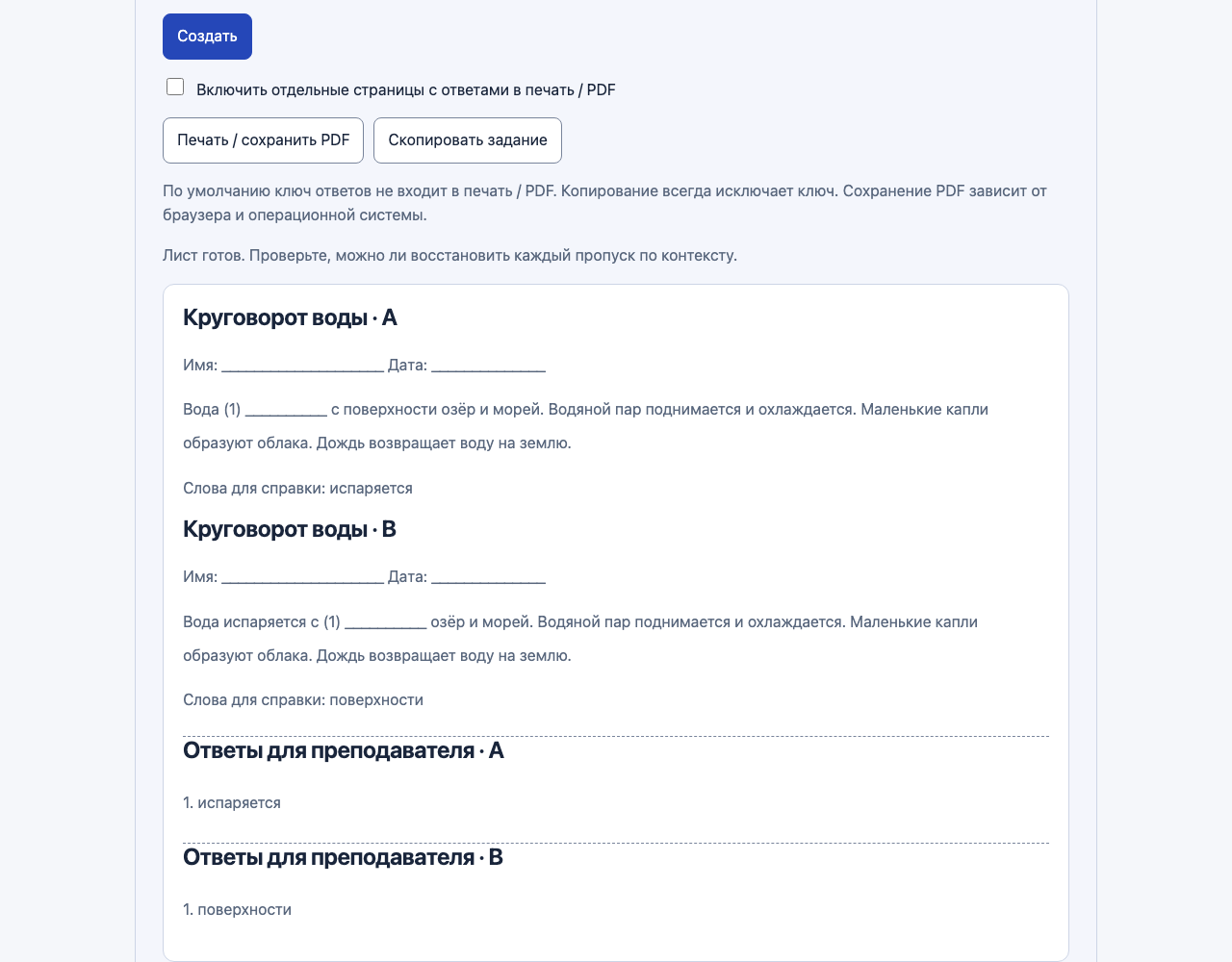 Бесплатный конструктор текста с пропусками — Как пользоваться инструментом: Интерфейс MomentDesk с вымышленными именами и записями.