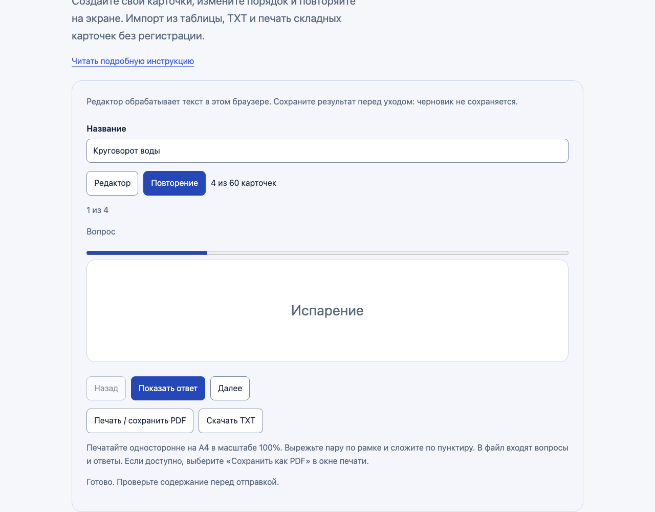 Бесплатный конструктор карточек — Как пользоваться инструментом: Интерфейс MomentDesk с вымышленными именами и записями.