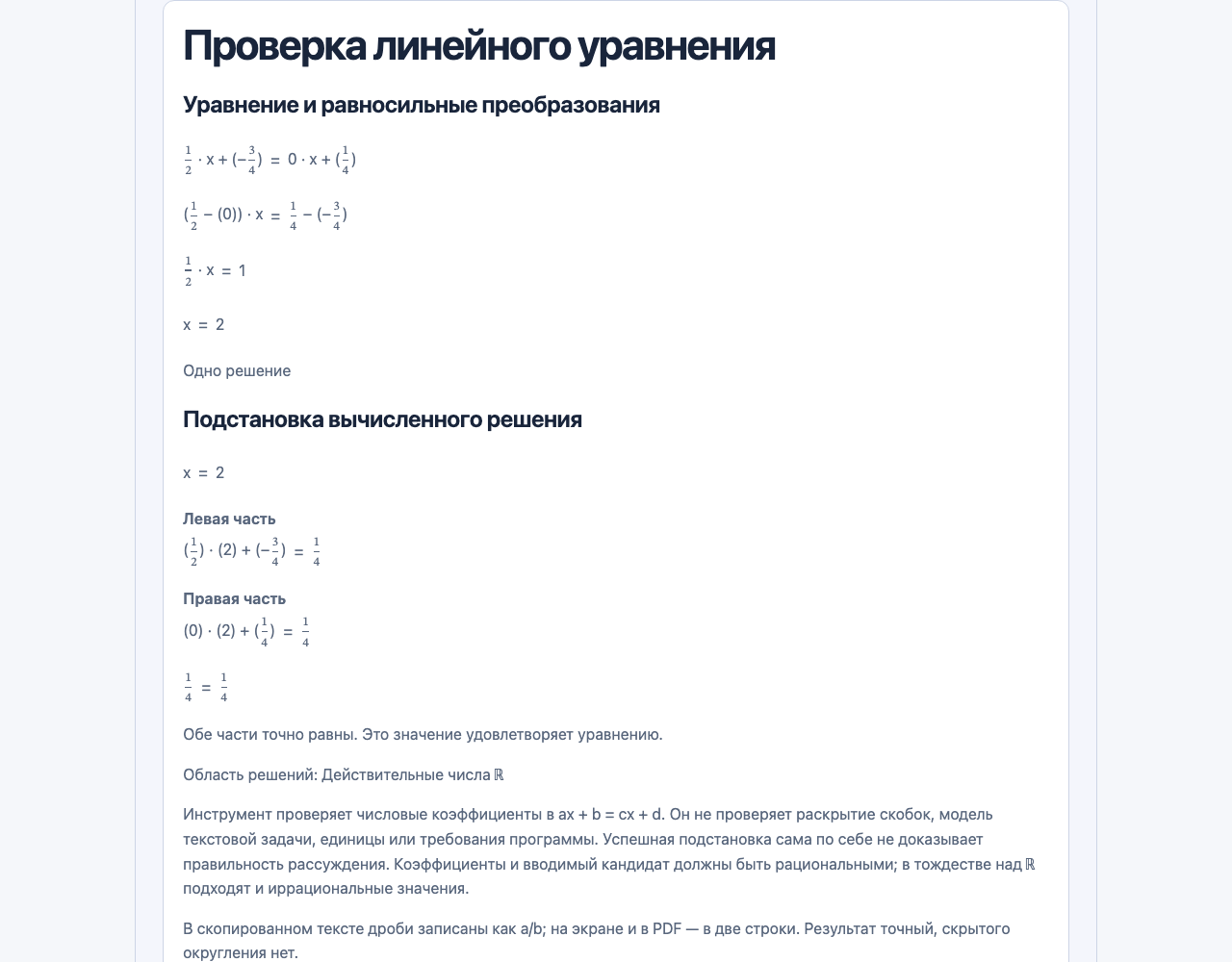 Как проверить линейное уравнение: Интерфейс MomentDesk с вымышленными именами и записями.