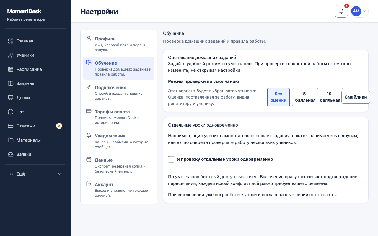 Выберите оценивание: Интерфейс MomentDesk с вымышленными именами и записями.